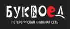 Скидка 5% для зарегистрированных пользователей при заказе от 500 рублей! - Бреды